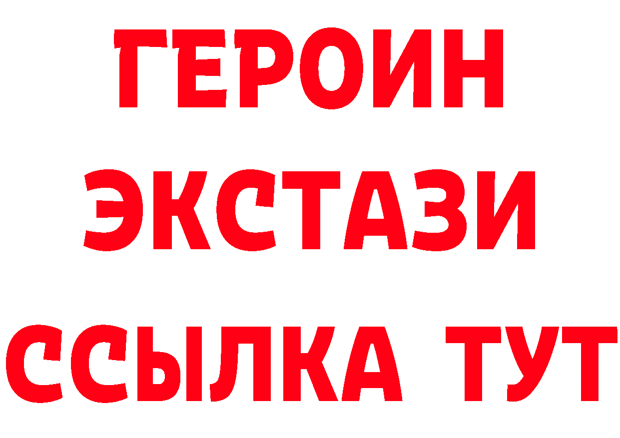 Бутират бутик ТОР маркетплейс hydra Абинск